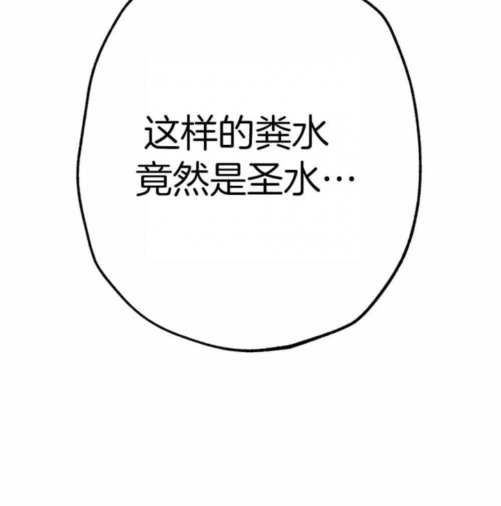 《轻易拯救法》第29话 第30页