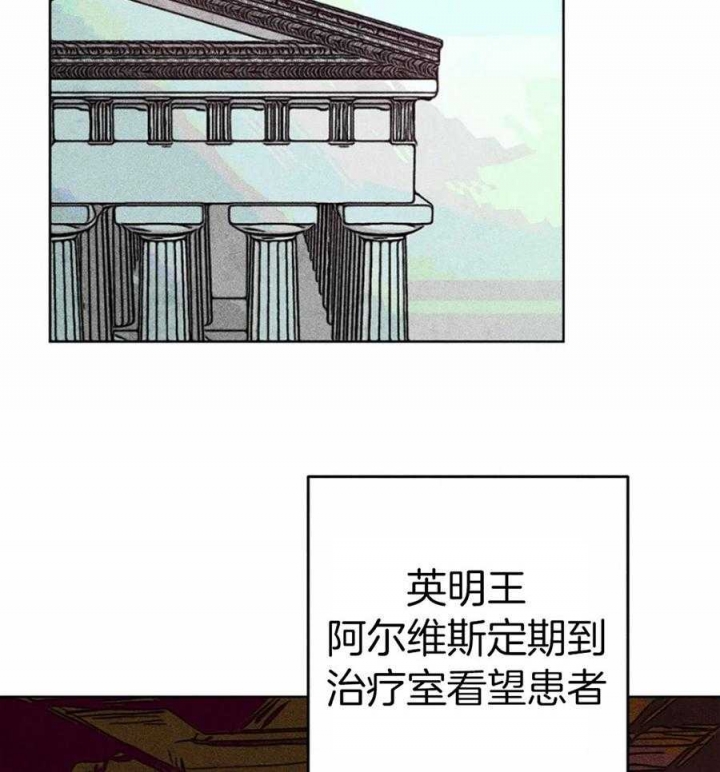 《轻易拯救法》第29话 第32页