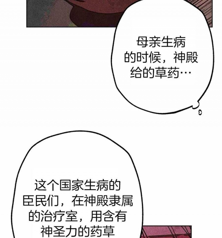 《轻易拯救法》第29话 第36页
