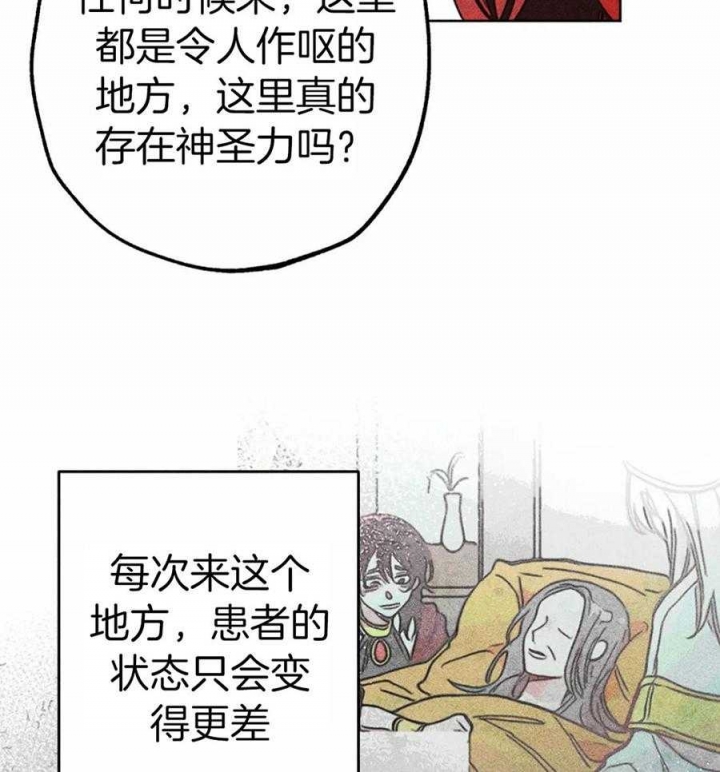 《轻易拯救法》第29话 第38页