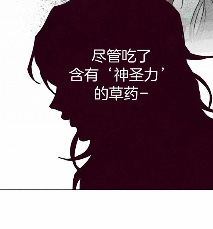 《轻易拯救法》第29话 第40页
