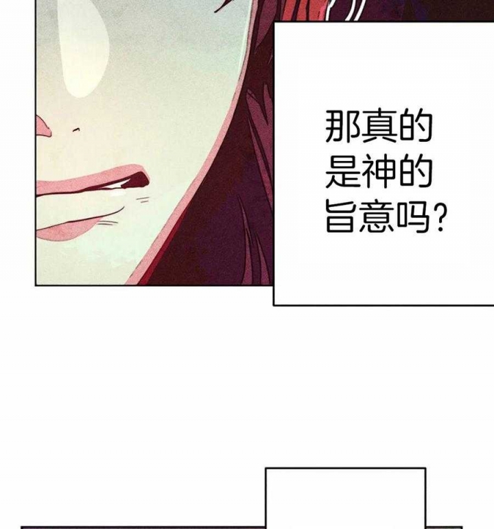 《轻易拯救法》第29话 第44页
