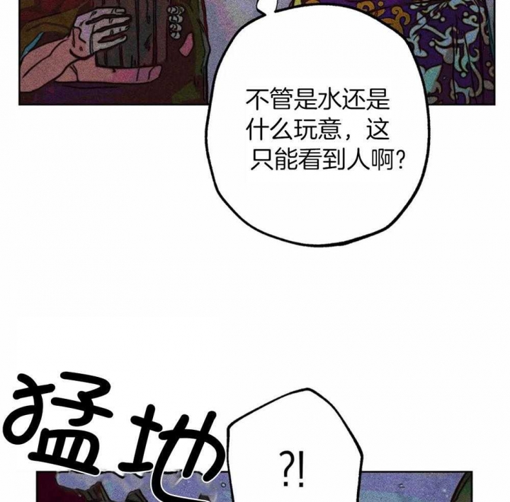 《轻易拯救法》第29话 第6页
