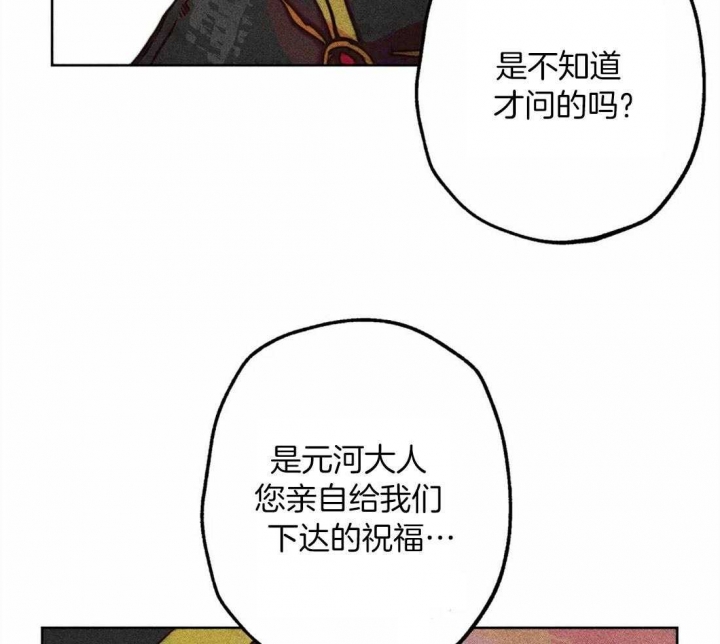 《轻易拯救法》第28话 第38页