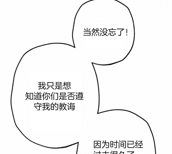 《轻易拯救法》第28话 第42页