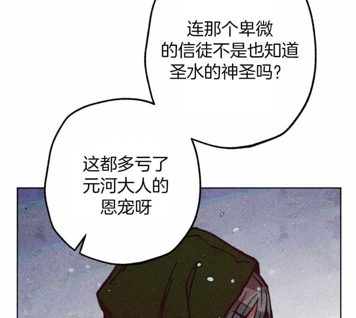 《轻易拯救法》第28话 第48页