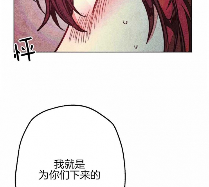 《轻易拯救法》第32话 第2页