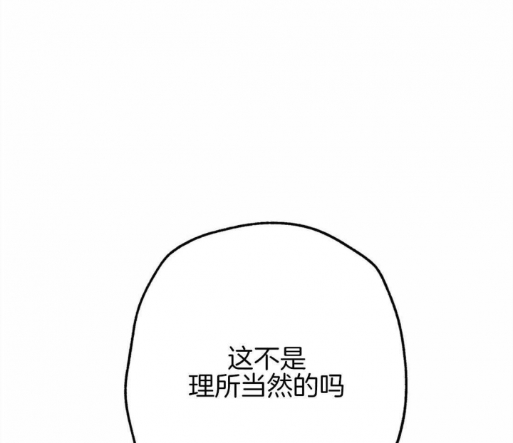 《轻易拯救法》第32话 第32页