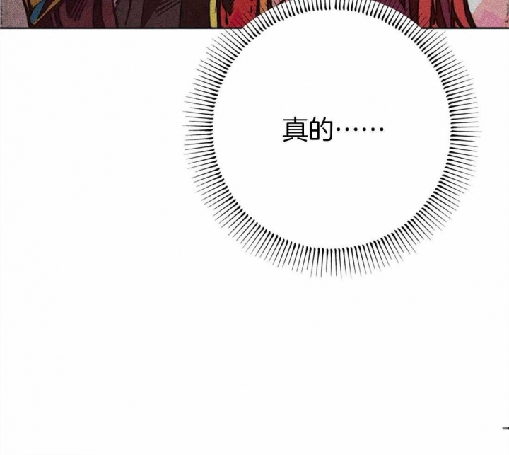 《轻易拯救法》第33话 第11页