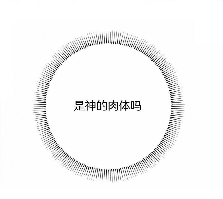 《轻易拯救法》第33话 第13页