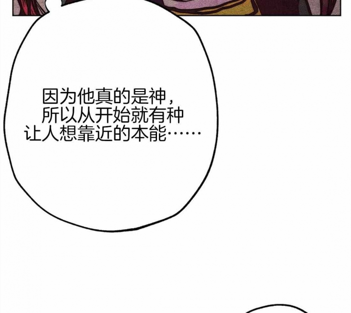 《轻易拯救法》第33话 第16页