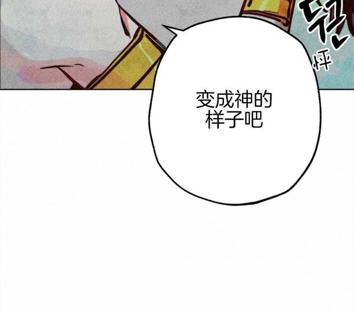 《轻易拯救法》第33话 第28页