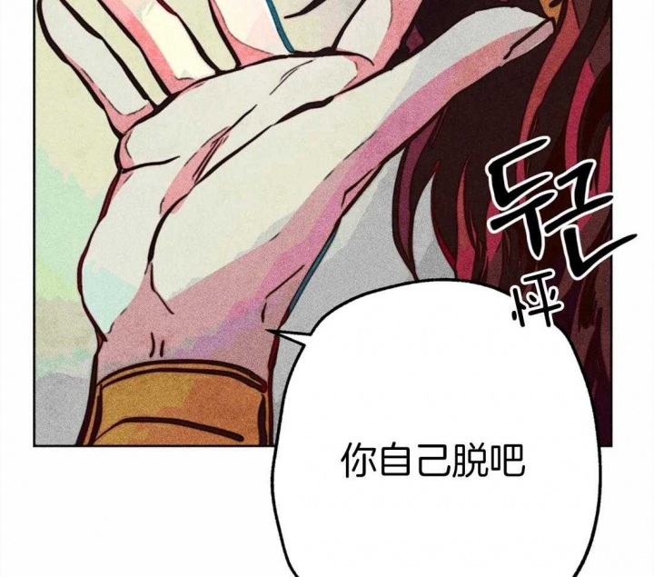 《轻易拯救法》第33话 第30页