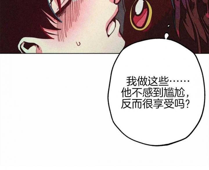 《轻易拯救法》第33话 第5页