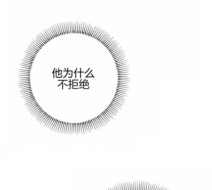 《轻易拯救法》第33话 第8页