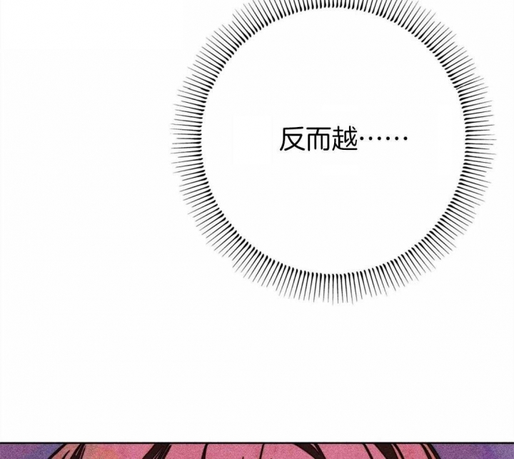 《轻易拯救法》第33话 第9页
