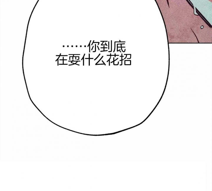 《轻易拯救法》第35话 第14页