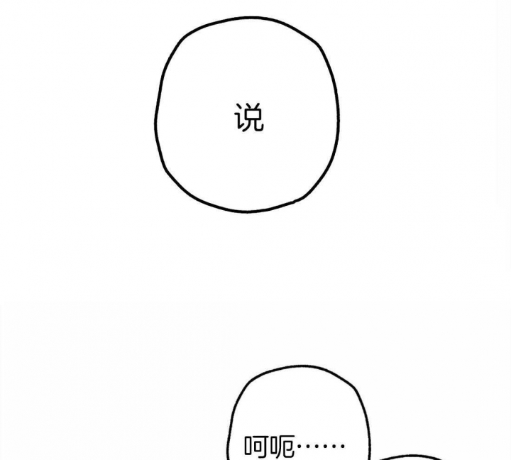 《轻易拯救法》第35话 第15页