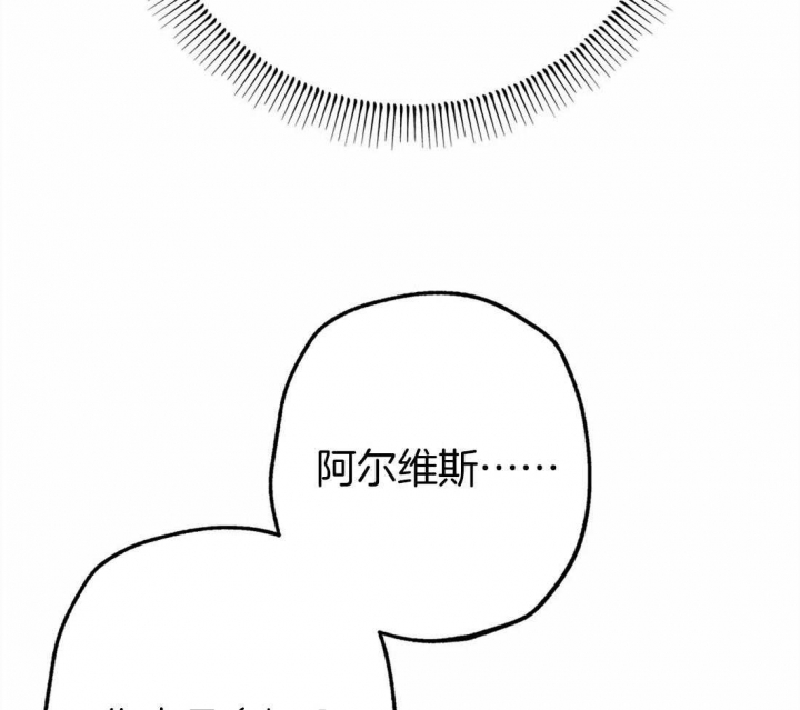 《轻易拯救法》第35话 第30页