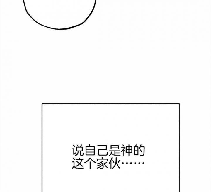 《轻易拯救法》第34话 第12页