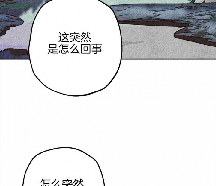 《轻易拯救法》第34话 第24页