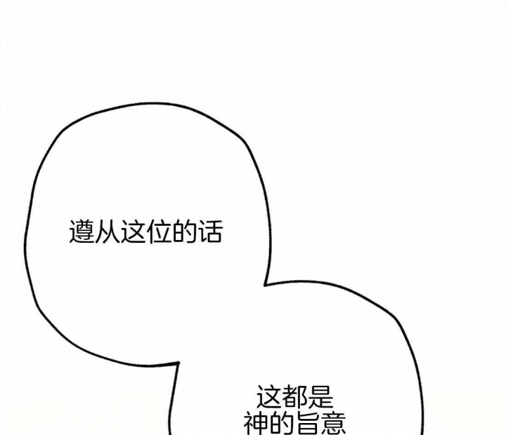 《轻易拯救法》第34话 第29页