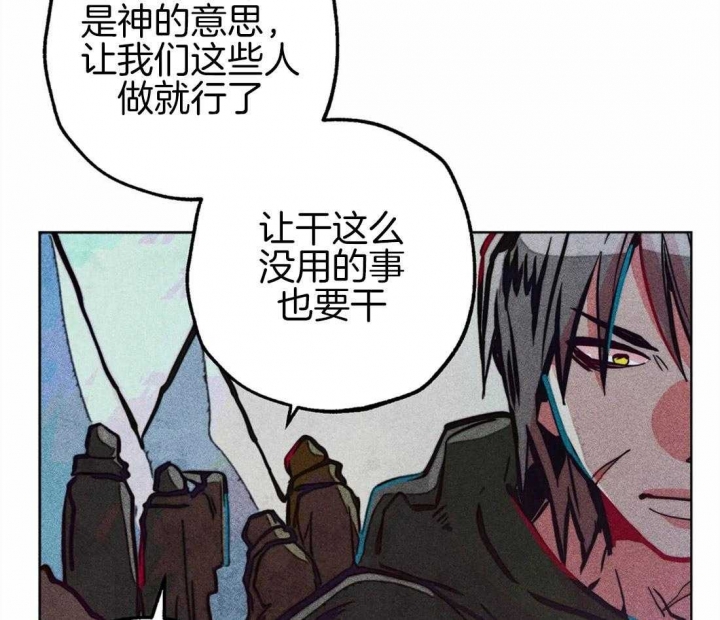 《轻易拯救法》第34话 第32页