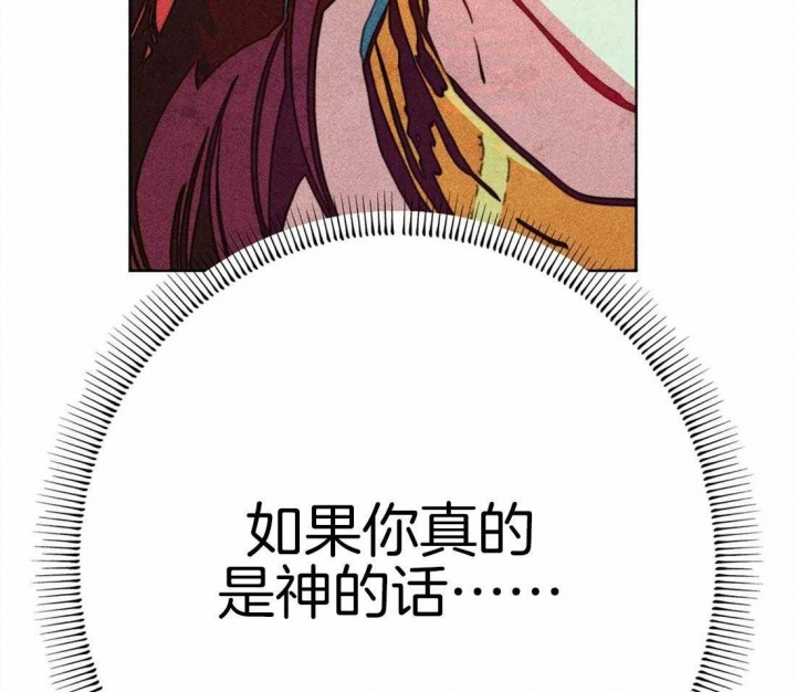 《轻易拯救法》第31话 第17页