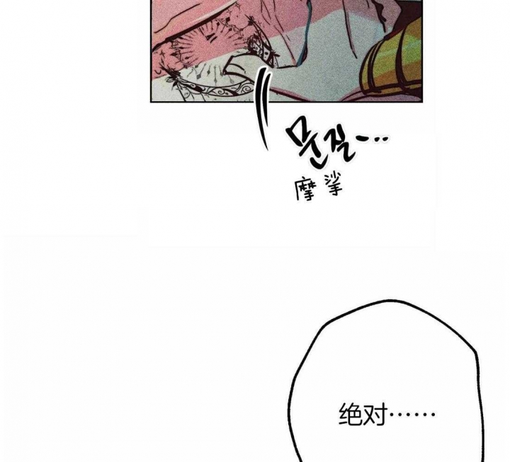 《轻易拯救法》第31话 第22页