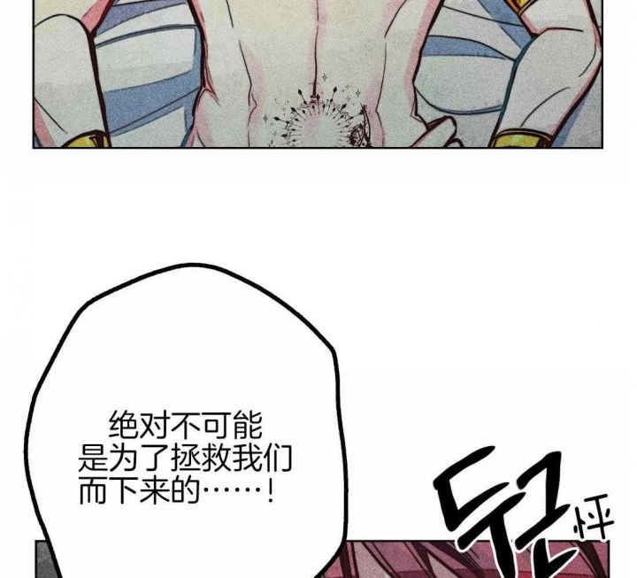 《轻易拯救法》第31话 第24页