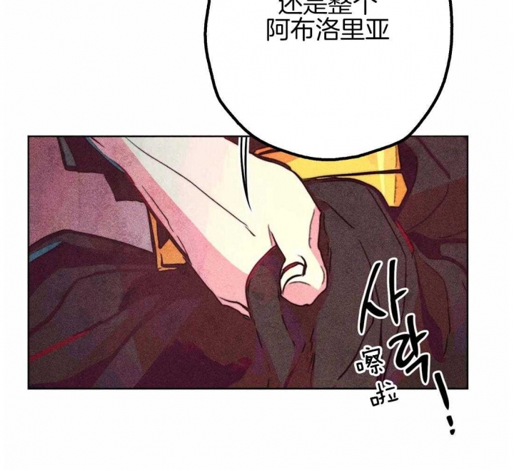 《轻易拯救法》第31话 第35页