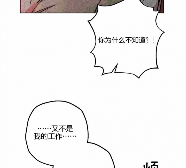 《轻易拯救法》第40话 第10页