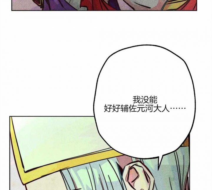 《轻易拯救法》第40话 第14页