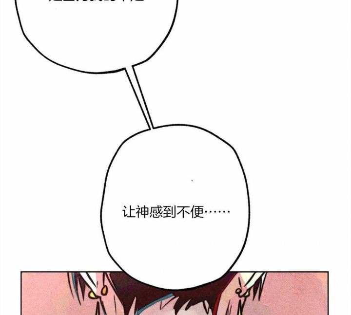 《轻易拯救法》第40话 第16页