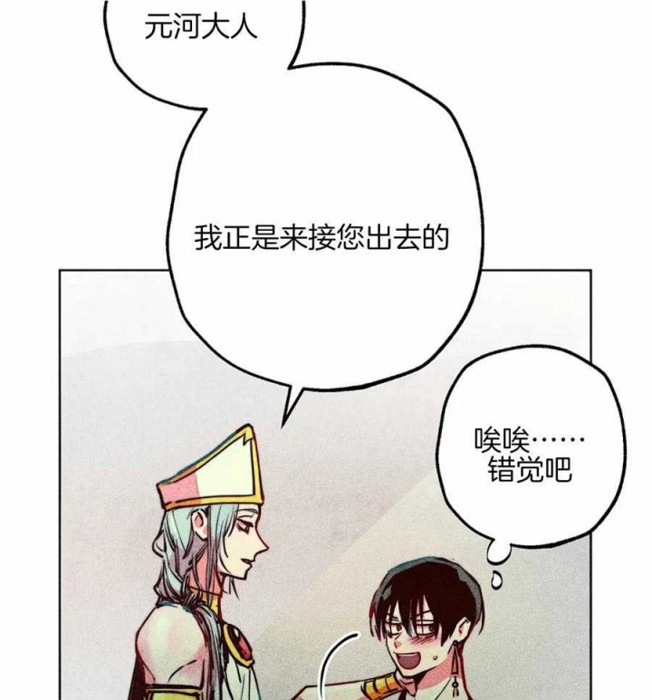 《轻易拯救法》第40话 第30页