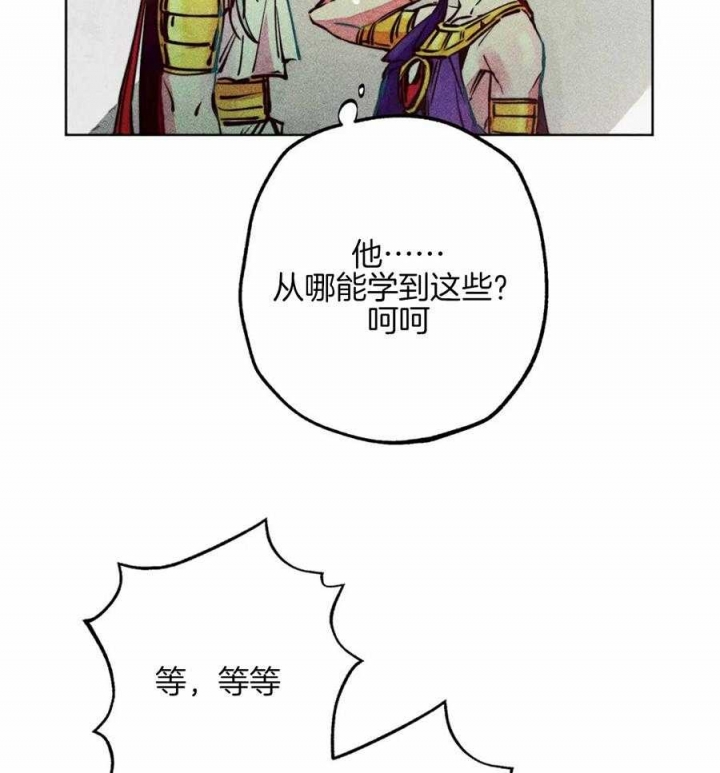 《轻易拯救法》第40话 第31页