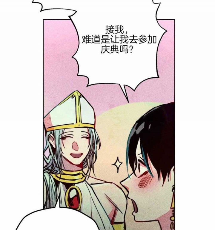 《轻易拯救法》第40话 第32页
