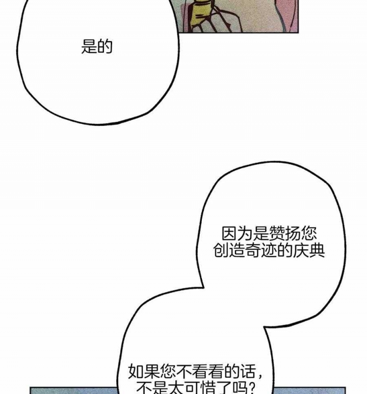 《轻易拯救法》第40话 第33页