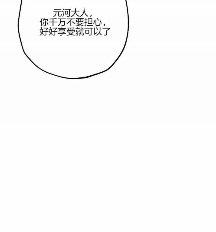 《轻易拯救法》第40话 第44页