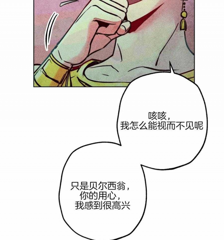 《轻易拯救法》第40话 第46页