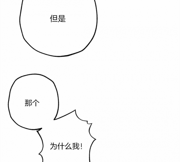 《轻易拯救法》第40话 第4页