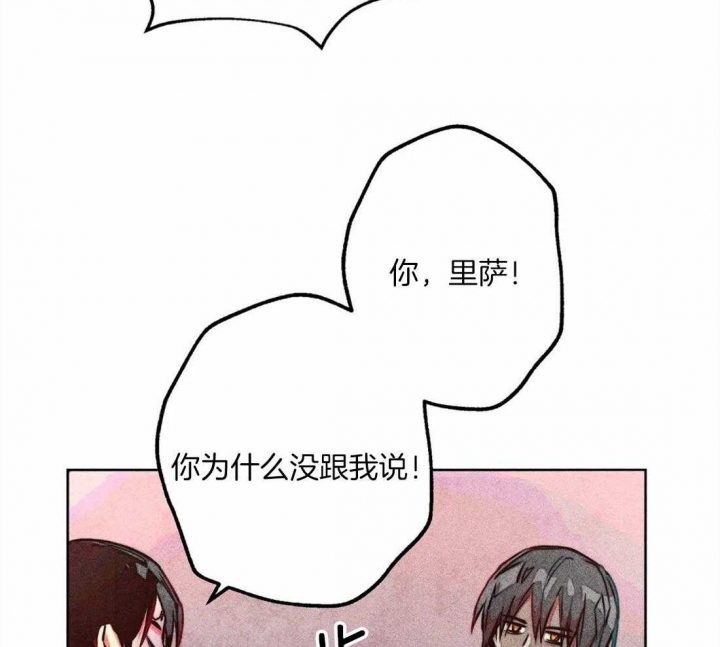 《轻易拯救法》第40话 第7页
