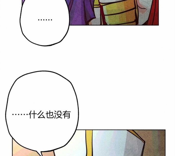 《轻易拯救法》第38话 第30页