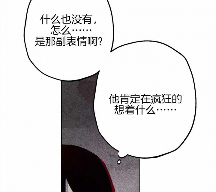 《轻易拯救法》第38话 第32页