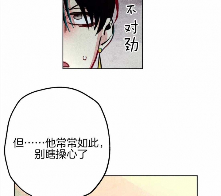 《轻易拯救法》第38话 第33页