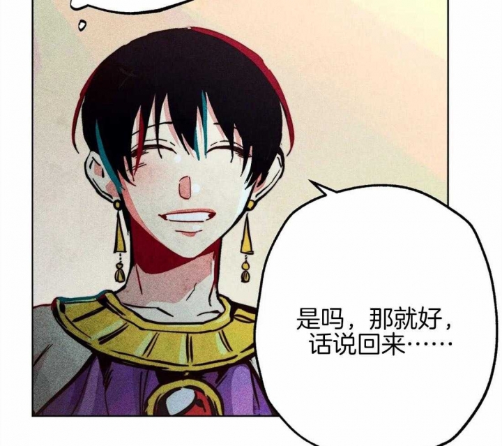 《轻易拯救法》第38话 第34页