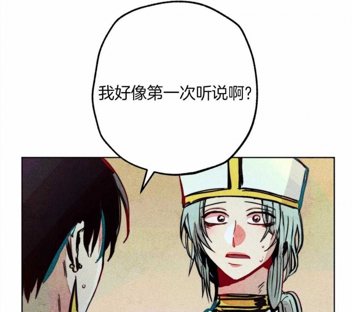 《轻易拯救法》第38话 第41页