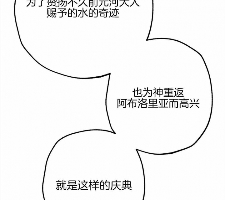 《轻易拯救法》第38话 第47页