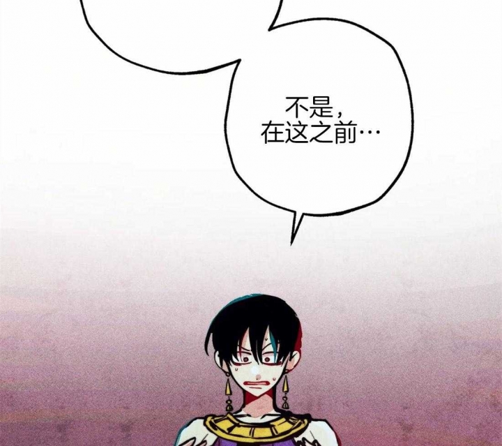 《轻易拯救法》第38话 第50页