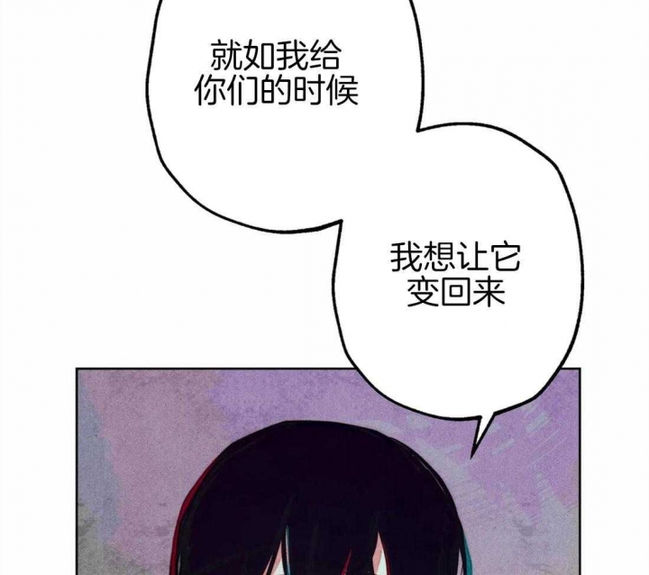 《轻易拯救法》第36话 第27页